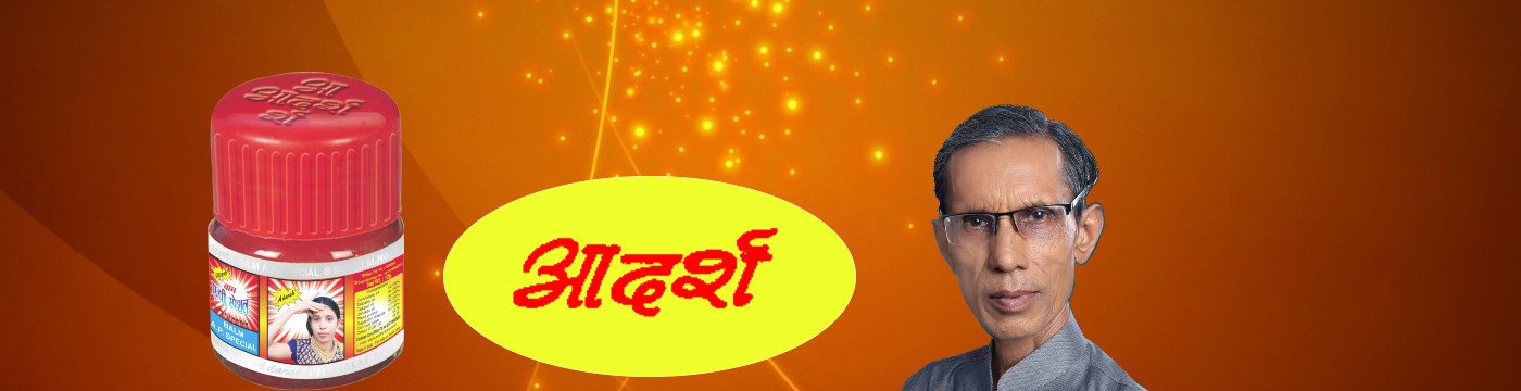 About Adarsh Pharmaceutical Works