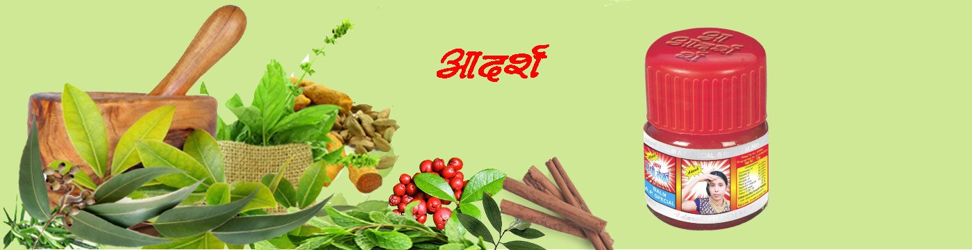 Adarsh Pharmaceutical Pain Palm Benefits